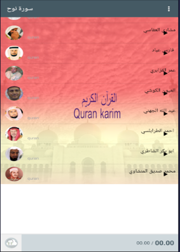 Surah Nuh Screen 2