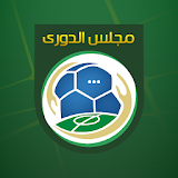 مجلس الدوري icon