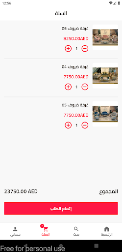 السرايا الملكية Screen 3