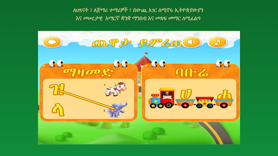 Askuala Educational Games 1.7 APK screenshots 19