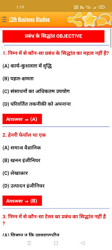 12th Busines Studies Objective Screen 3
