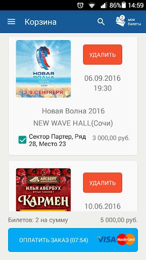 Билеты 24 Screen 3