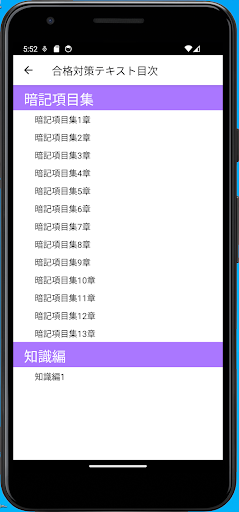 CAE固体2級合格対策 Screen 3