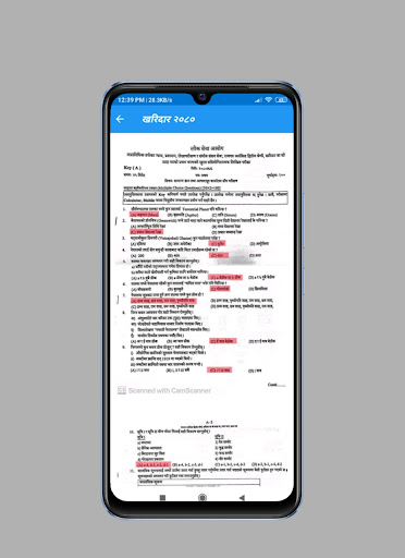 Kharidar Qbank : Old Question Screen 3