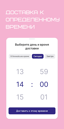 Пончиковая