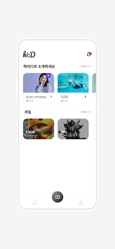 HID - 하이디 Screen 3