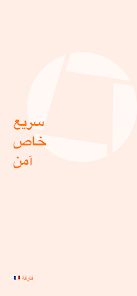 صورة لقطة الشاشة