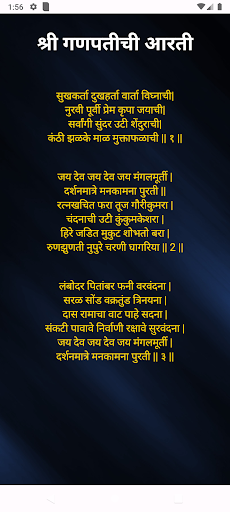 Aarti Sangrah Screen 3
