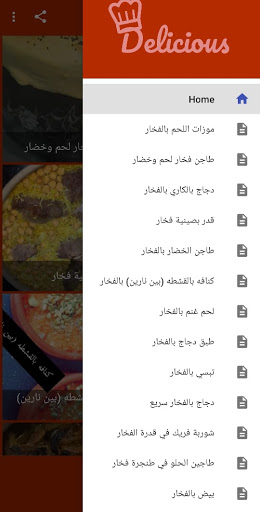 وصفات طاجن مغربي