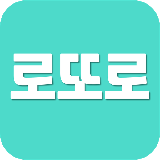 로또로 - 로또, QR, 추천, 분석, 통계, 저장 logo