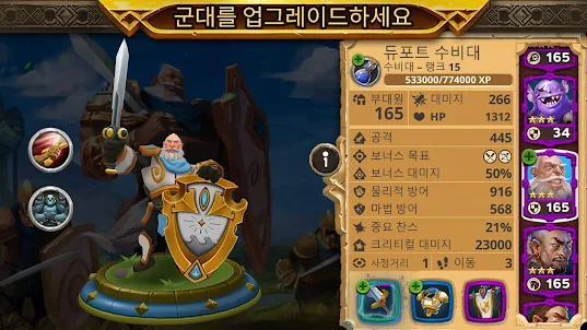Warlords of Aternum: 워로드 오브 아터