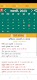screenshot of Hindi Calendar 2023