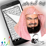Cover Image of Download qari sudais mp3 full quran wit  APK