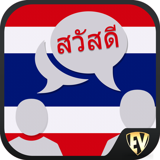 Speak Thai : Learn Thai Language Offline