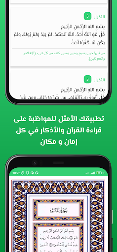 القرآن الكريم بدون انترنت