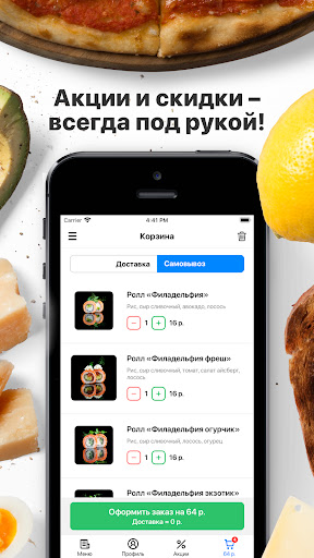 Sushi Studio | Минск Screen 2