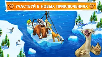 Game screenshot Ледниковый Период: Приключения mod apk