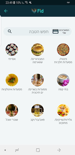 FID - FinDiscount Screen 2