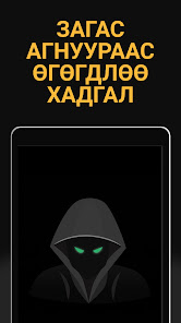 Дэлгэцээс дарсан зураг