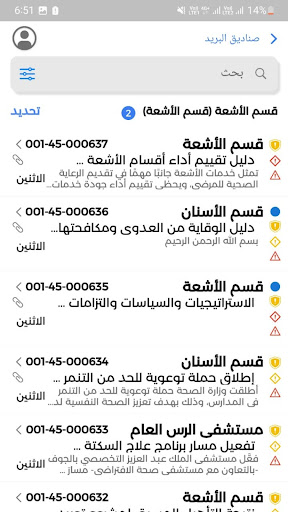 Android application Bain screenshort