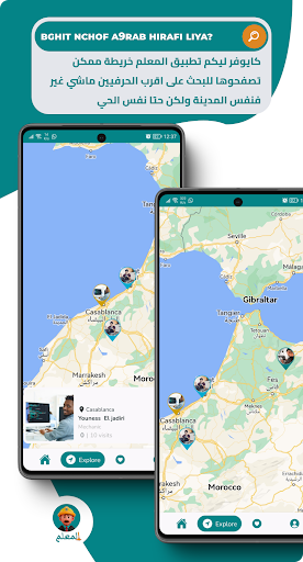 lmaalem Screenshot 4 - AppWisp.com