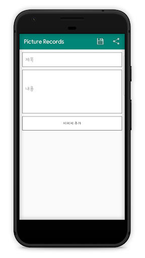 Picture Records Screen 2