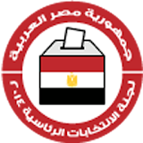 اعرف لجنتك الانتخابية - مصر icon