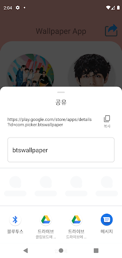 Wallpaper4BTS Screen 3