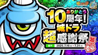 Game screenshot 城とドラゴン - 10.5周年超感謝祭開催中 mod apk