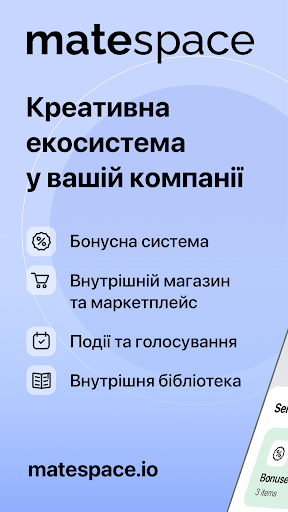 Android application MateSpace screenshort