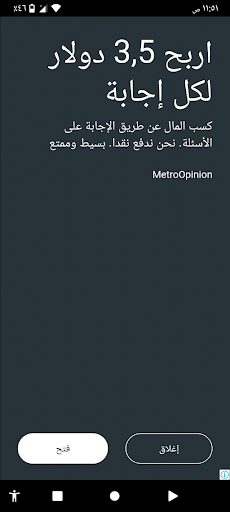 Android application ثريدز الجديد شات اغنياء screenshort