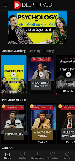 Android application Deep Trivedi screenshort