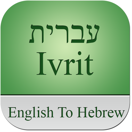 English To Hebrew Dictionary – Google Play ‑sovellukset