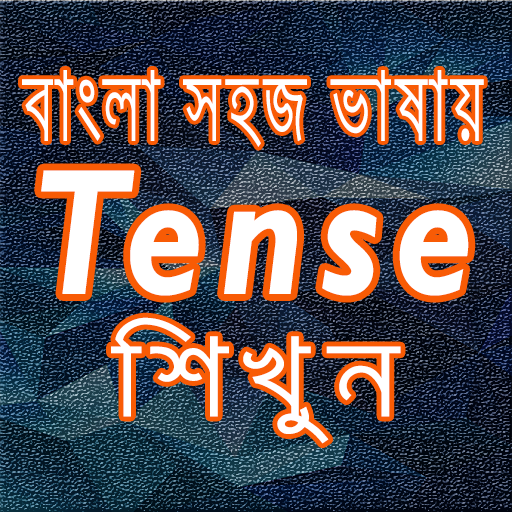English Tense Learn In Bangla logo