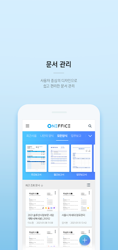 Android application ONEFFICE for Amaranth10 screenshort