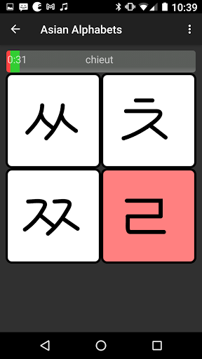 Android application Asian Alphabets Korean screenshort