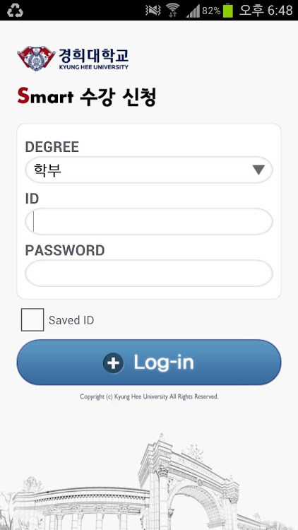 경희대학교 수강신청 앱 Με 경희대학교 - (Android Εφαρμογές) — Appagg