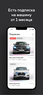 Yandex.Drive — carsharing Tangkapan layar