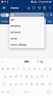 English Marathi Dictionary Screenshot