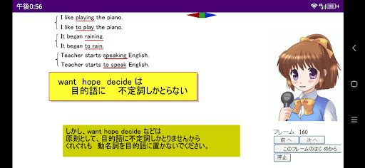 Android application 2024中学英文法講座と毎日の学習とドリル screenshort
