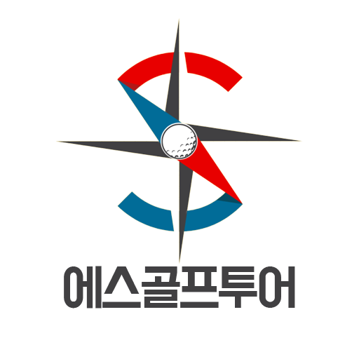 에스골프투어 - Google Play 앱