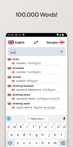 Georgian-English Dictionary Screenshot