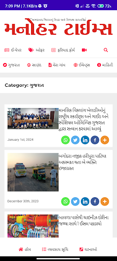 Manohar Times Screen 2
