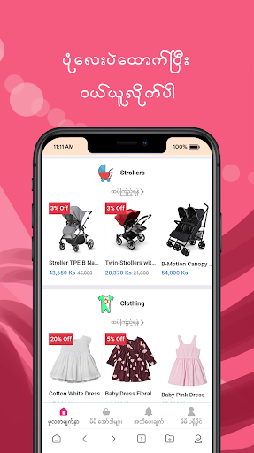 May May Shop Screen 3
