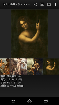 レオナルド・ダ・ヴィンチ絵画集のおすすめ画像3