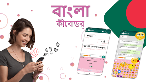 Android application Bangla Keyboard screenshort