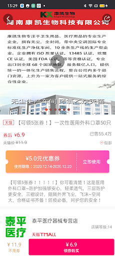优惠券 Screen 2