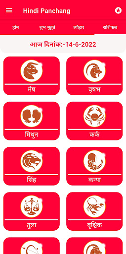 Hindi Panchang Calendar 2024