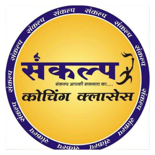 Sankalp Coaching Classes logo