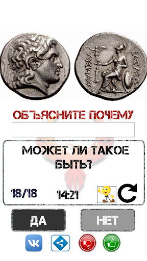 Thinker - the task of logic and ingenuity